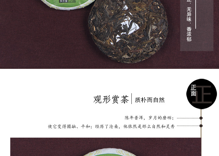 普育 经典生饼 勐海之春 云南普洱茶生茶叶 125g陈年老茶 2011年