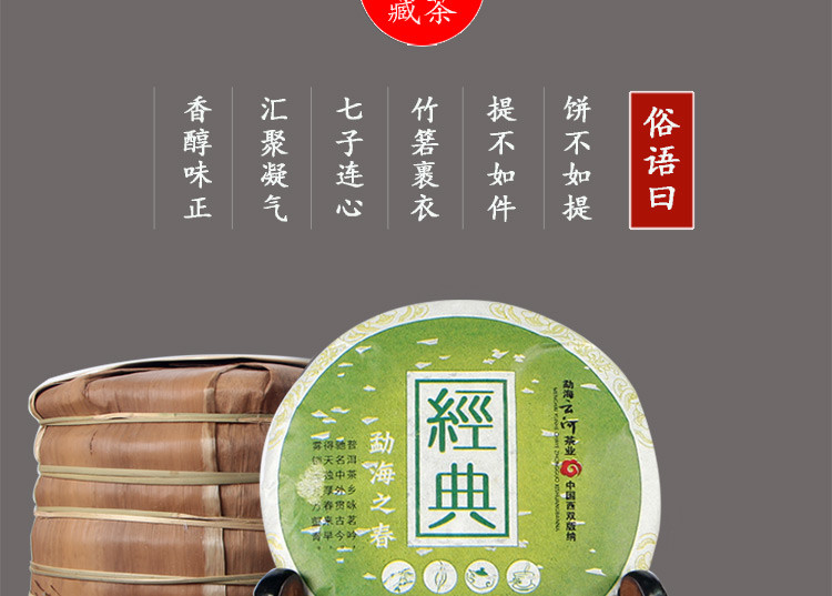 普育 经典生饼 勐海之春 云南普洱茶生茶叶 125g陈年老茶 2011年