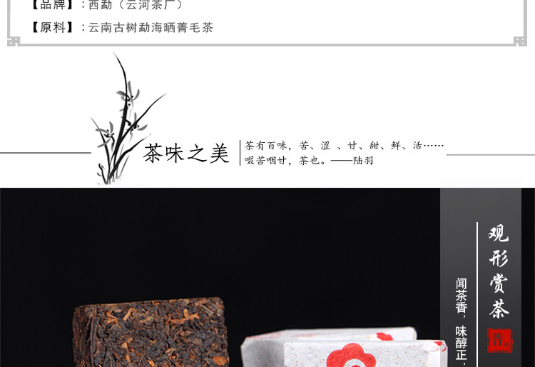 西勐 普洱茶 版纳印象迷你砖茶 勐海陈年熟普茶叶盒装75g 2012年