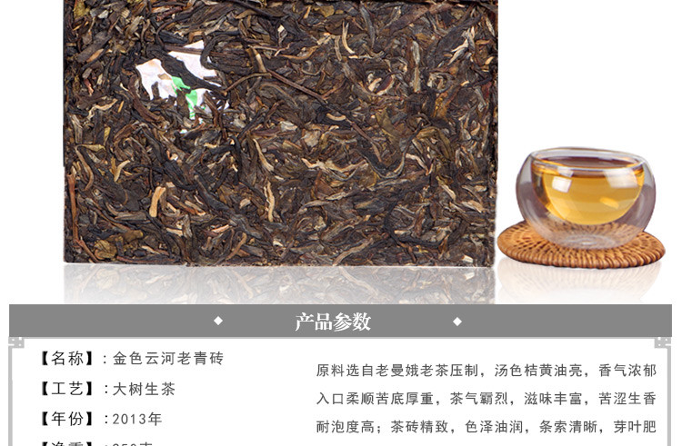 西勐 勐海老青砖 云南普洱茶 老曼娥生茶叶 250克砖茶 2013年新品