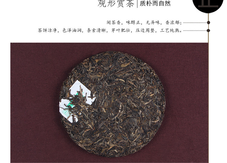 普育 普洱茶 布朗山早春生普 明前生茶 七子饼茶叶357g 2014年