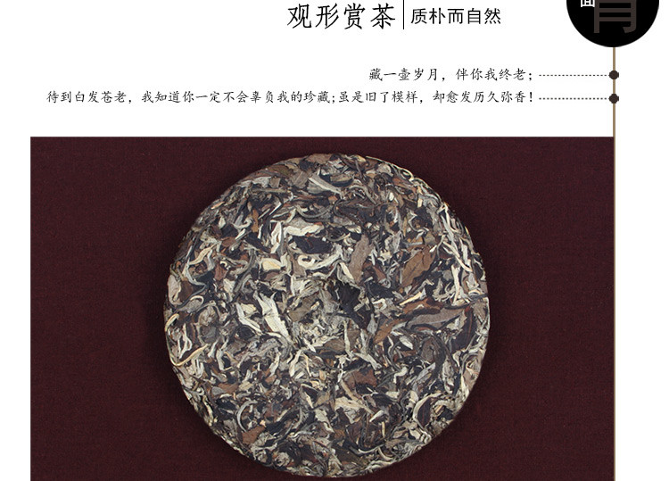 西勐 荷月蜂蝶来 景迈古树早春茶 云南月光白茶饼357克2015 新品