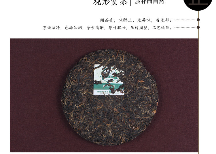 普育 普洱茶 布朗山乔木生普早春茶叶 七子饼茶357g 2010年