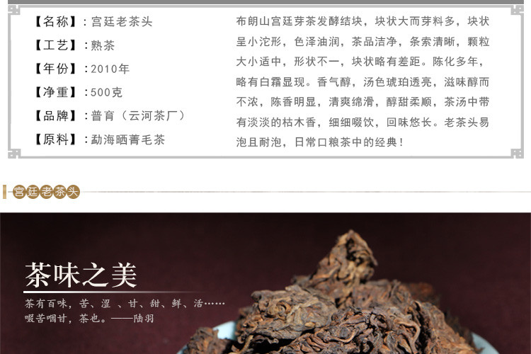 普育 宫廷老茶头 金芽熟茶 云南普洱茶叶散茶 自然沱500克2010年