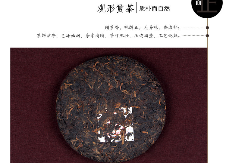 普育 云南普洱茶熟茶 古树陈香熟普经典七子饼茶357g 2014年