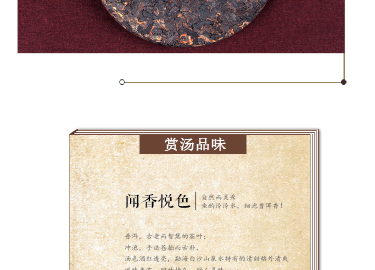 普育 云南普洱茶熟茶 古树陈香熟普经典七子饼茶357g 2014年