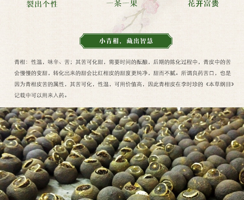 小青柑 新会柑普茶 陈皮普洱茶 云南普洱熟茶 桔普茶橘子茶500克