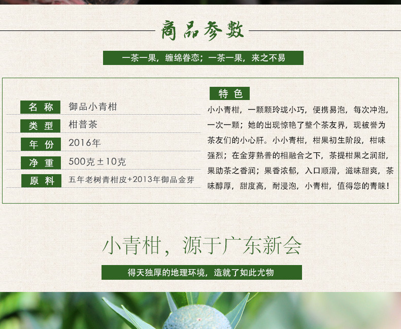 小青柑 新会柑普茶 陈皮普洱茶 云南普洱熟茶 桔普茶橘子茶500克