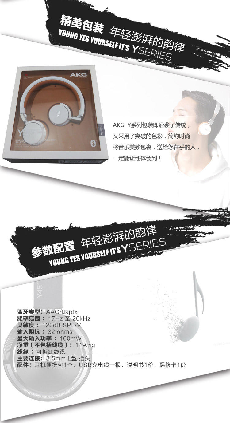 爱科技（AKG） Y45BT 立体声蓝牙耳机 便携式头戴式耳机