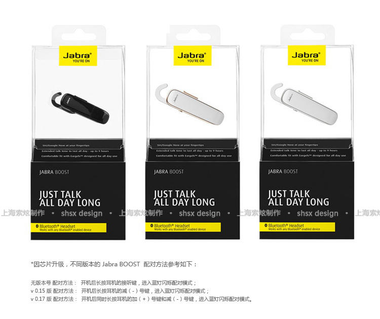 捷波朗（Jabra）BOOST劲步 商务通话蓝牙耳机  通用型 耳挂式 黑/金/白