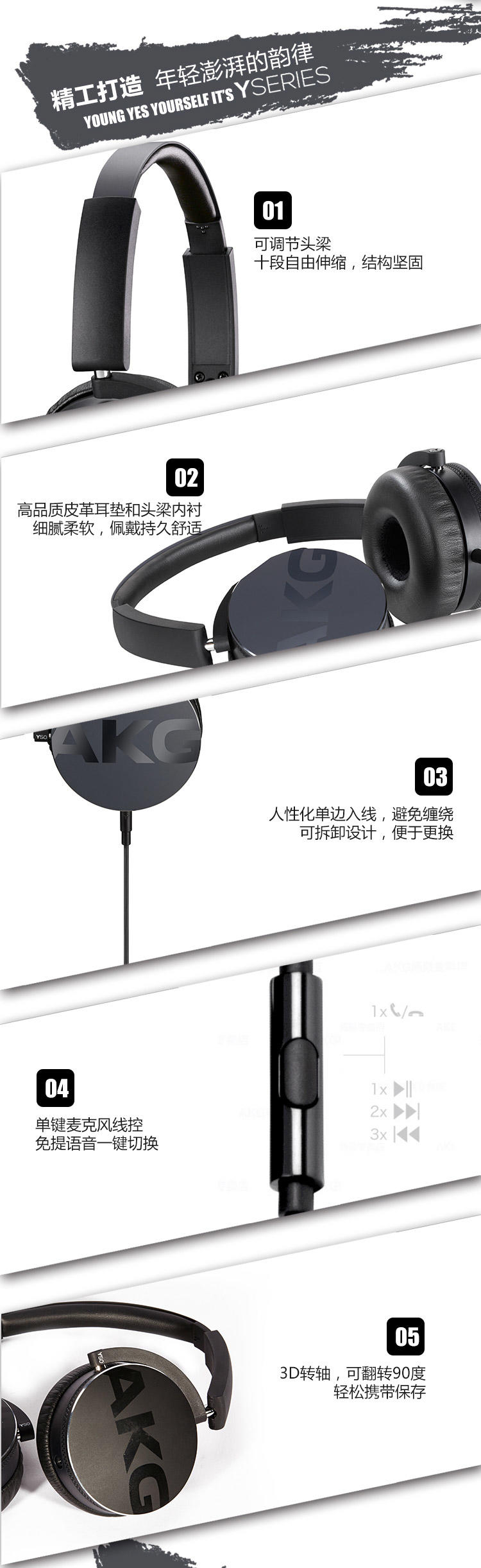 爱科技（AKG） Y50 便携式头戴耳机 重低音 立体声手机耳机