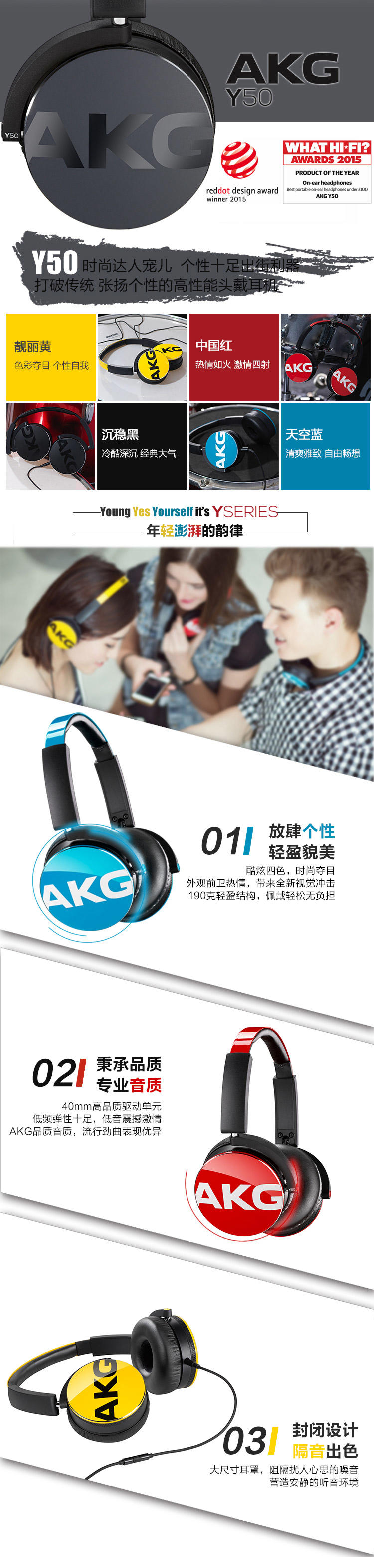 爱科技（AKG） Y50 便携式头戴耳机 重低音 立体声手机耳机