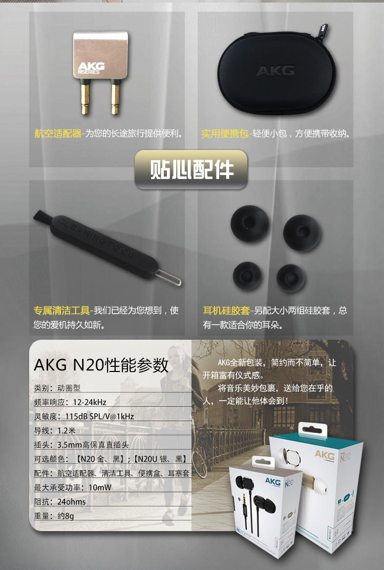 爱科技（AKG） N20 入耳式耳机 立体声音乐耳机