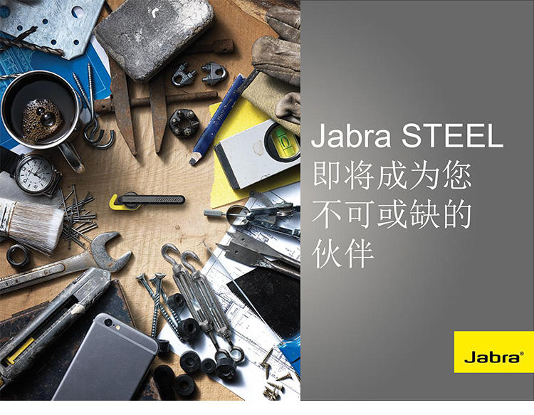 捷波朗（Jabra）STEEL 钢翼 蓝牙耳机  蓝牙4.1 通用型 耳塞式