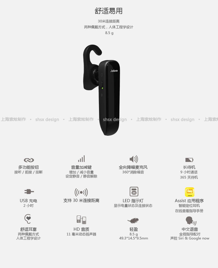 捷波朗（Jabra）BOOST劲步 商务通话蓝牙耳机  通用型 耳挂式 黑/金/白