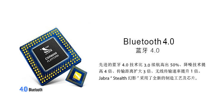 捷波朗（Jabra） STEALTH超凡3 幻影 商务通话蓝牙耳机 通用型 耳挂/入耳式