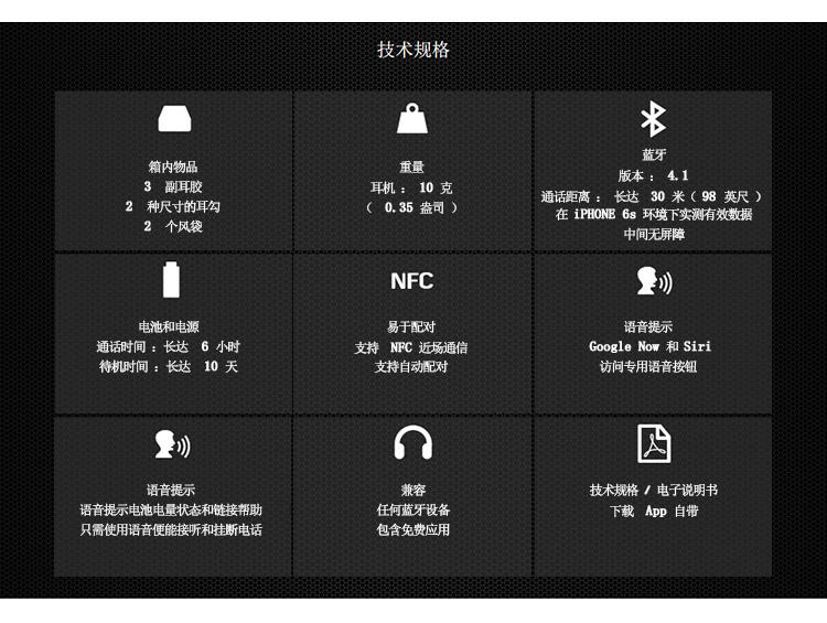 捷波朗（Jabra）STEEL 钢翼 蓝牙耳机  蓝牙4.1 通用型 耳塞式