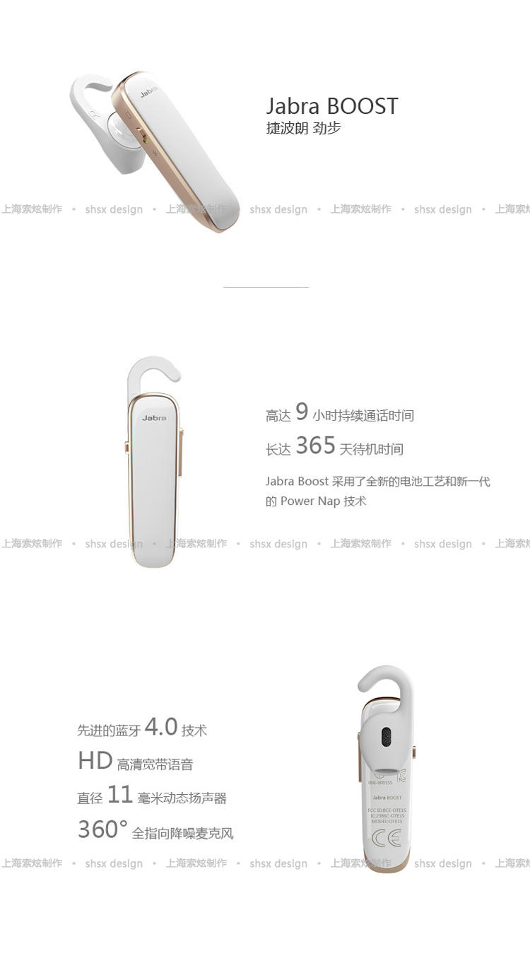 捷波朗（Jabra）BOOST劲步 商务通话蓝牙耳机  通用型 耳挂式 黑/金/白