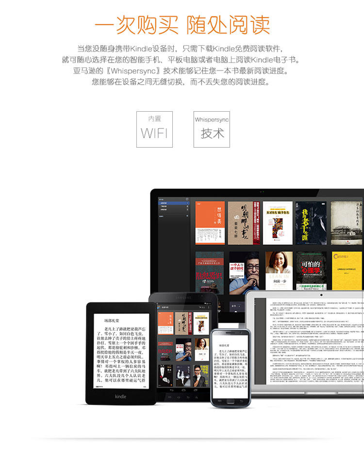 亚马逊Kindle voyage 6英寸超高清电子墨水屏 4G 电子书阅读器旗舰版 黑色