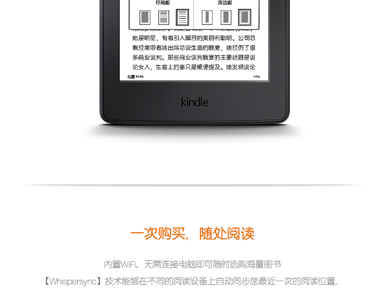 亚马逊Kindle Paperwhite 全新升级版6英寸护眼非反光电子墨水触控显示屏