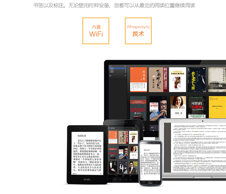 亚马逊Kindle Paperwhite 全新升级版6英寸护眼非反光电子墨水触控显示屏