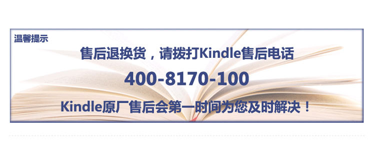 亚马逊Kindle Paperwhite 全新升级版6英寸护眼非反光电子墨水触控显示屏