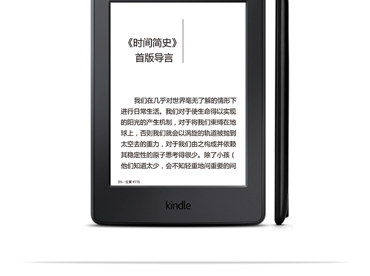 亚马逊Kindle Paperwhite 全新升级版6英寸护眼非反光电子墨水触控显示屏