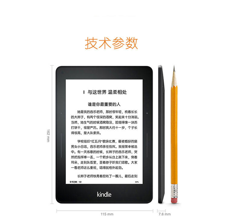 亚马逊Kindle voyage 6英寸超高清电子墨水屏 4G 电子书阅读器旗舰版 黑色