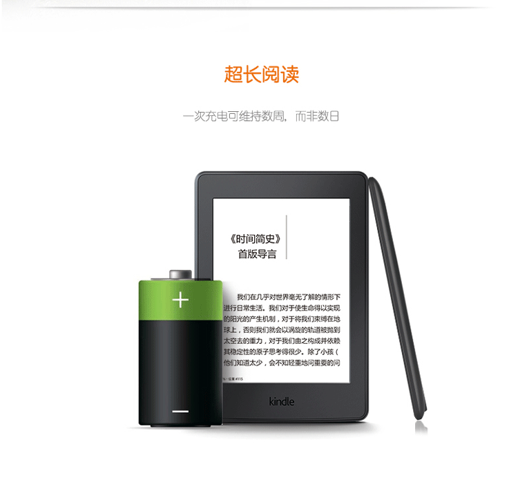 亚马逊Kindle Paperwhite 全新升级版6英寸护眼非反光电子墨水触控显示屏