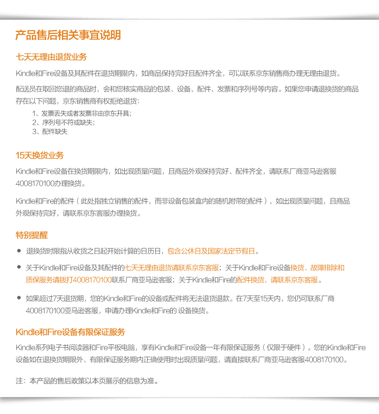 亚马逊Kindle Paperwhite 全新升级版6英寸护眼非反光电子墨水触控显示屏