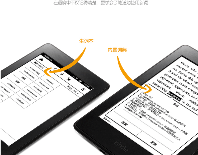 亚马逊Kindle Paperwhite 全新升级版6英寸护眼非反光电子墨水触控显示屏