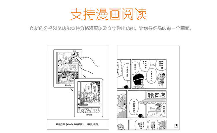 亚马逊Kindle voyage 6英寸超高清电子墨水屏 4G 电子书阅读器旗舰版 黑色