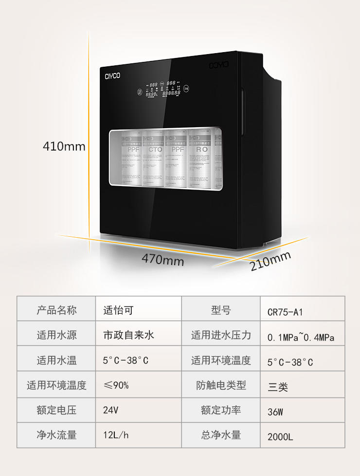 美国适怡可 RO净水机/净水器/直饮水机 一年包年套餐