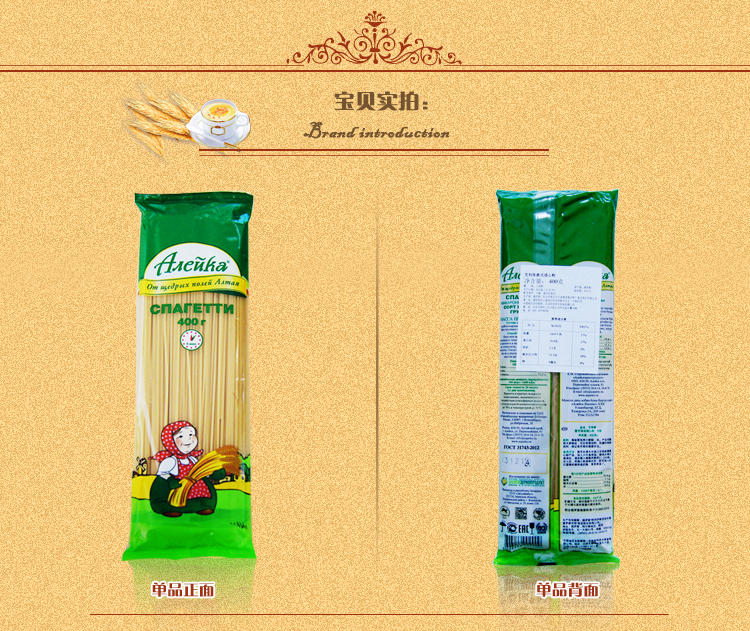 【四平馆】俄罗斯进口艾利客意式通心粉 400g*2袋包邮