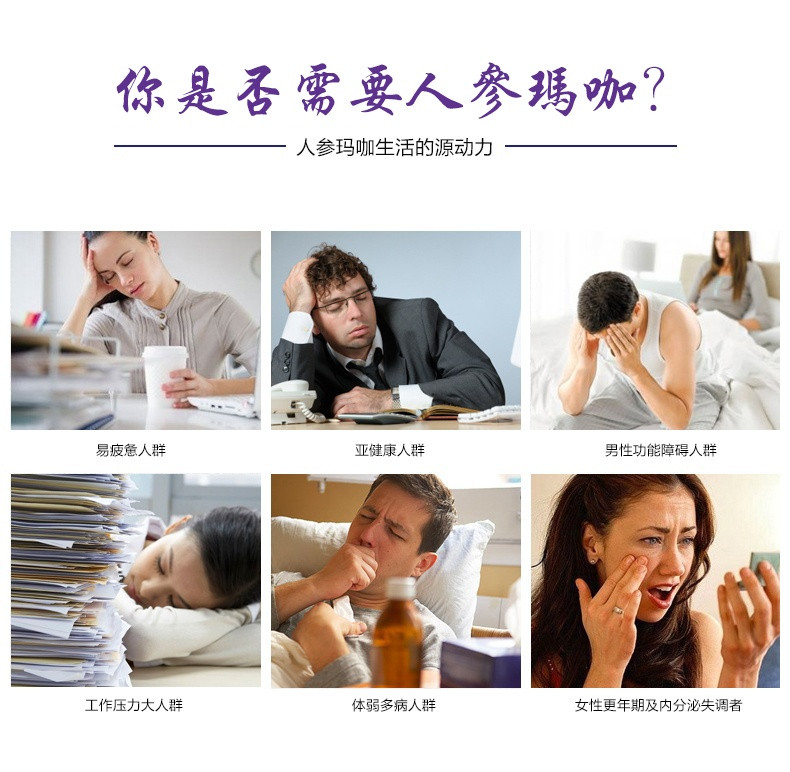 百泉人参玛咖咀嚼片（礼盒装）