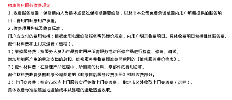 Sacon/帅康TE6961+68G油烟机燃气灶套装20大吸力5.0KW大火力