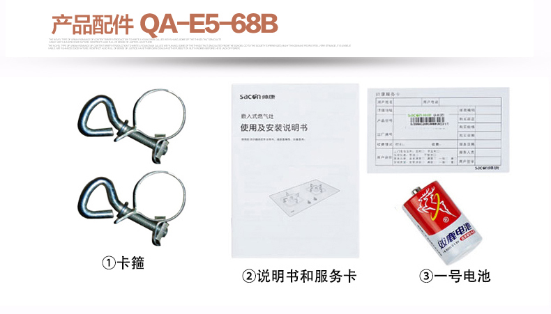 Sacon/帅康 TJ20S+68B侧吸式抽油烟机燃气灶套装烟灶套餐20大吸力