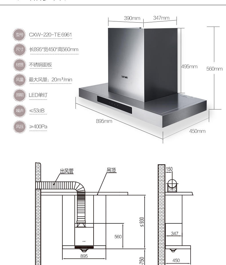 Sacon/帅康TE6961+35G油烟机燃气灶套餐欧式20大吸力