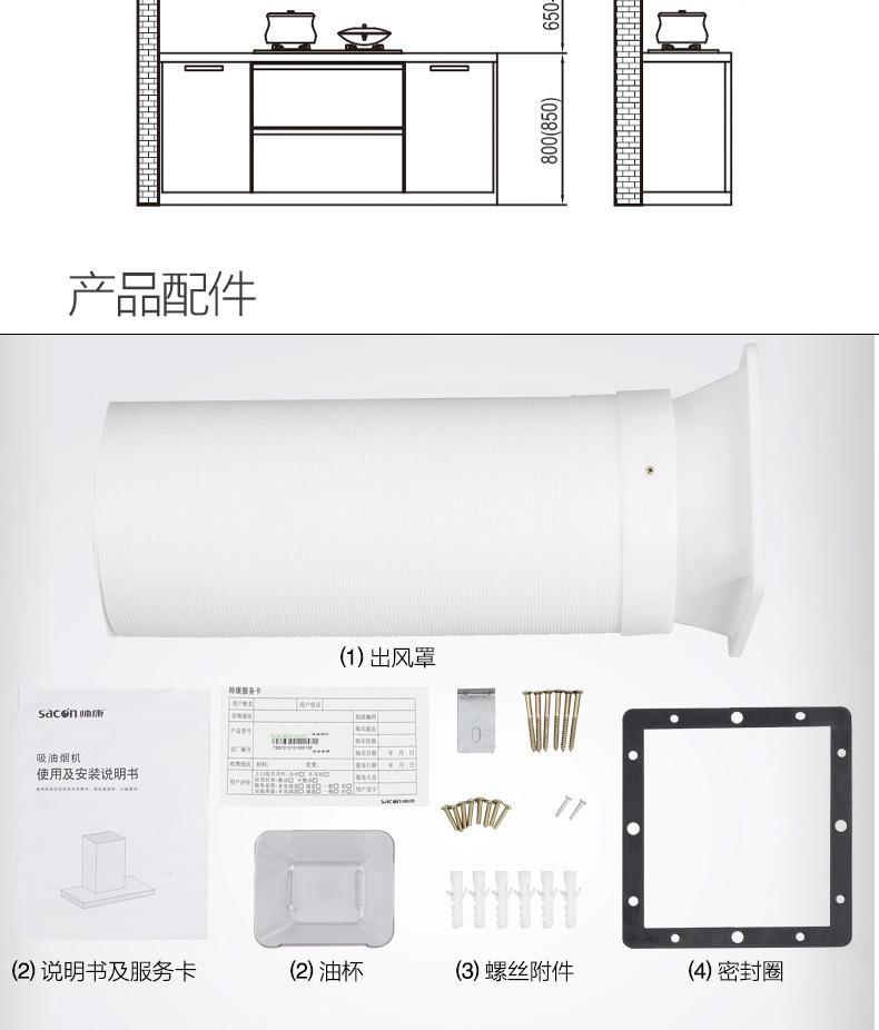 Sacon/帅康TE6961+68G油烟机燃气灶套装20大吸力5.0KW大火力