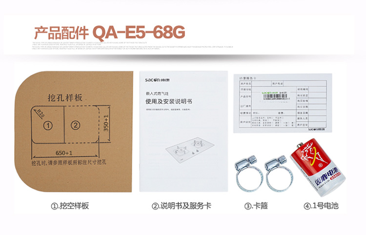 Sacon/帅康 E568G QA-E5-68G燃气灶煤气液化气不锈钢大火力5.0KW