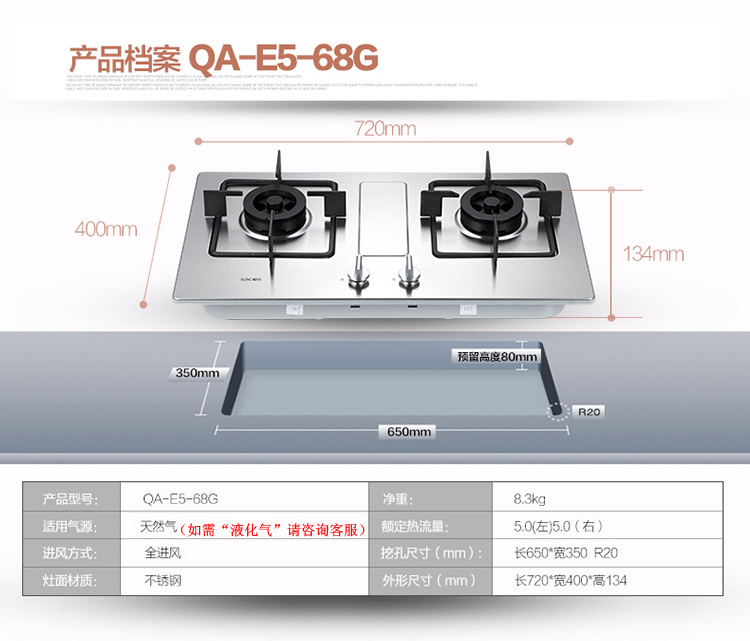 Sacon/帅康 E568G QA-E5-68G燃气灶煤气液化气不锈钢大火力5.0KW