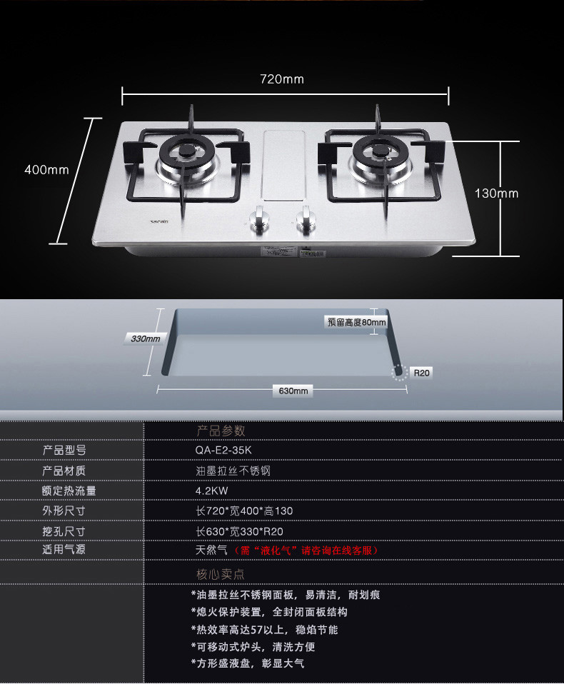 帅康（Sacon）35K天然气4.2KW大火力嵌入式燃气灶 煤气灶 灶具煤气炉灶台