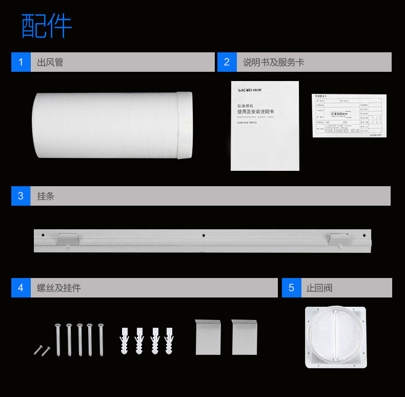 帅康（Sacon）CXW-200-JE5737触控抽油烟机侧吸式大吸力油烟机新品烟机