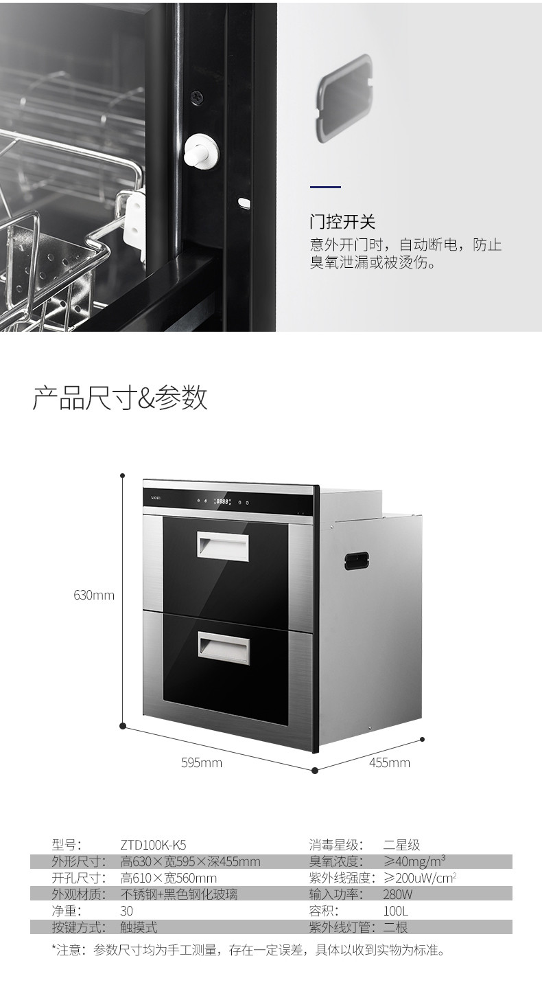 Sacon/帅康 ZTD100K-K5消毒柜 家用触控嵌入式碗柜包邮促销立式