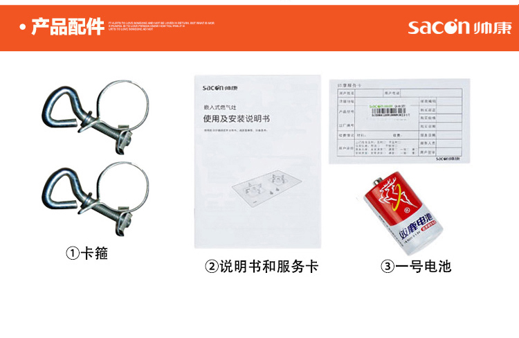 Sacon/帅康JE5505+35G近侧吸式油烟机燃气灶套装烟灶组合套餐