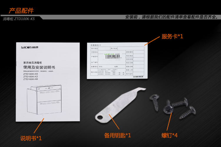 Sacon/帅康油烟机燃气灶消毒柜TE6729+35G+K5烟灶消套装三件套餐