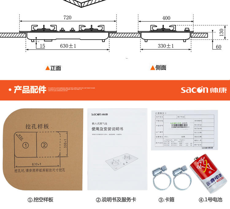 Sacon/帅康油烟机燃气灶消毒柜TE6729+35G+K5烟灶消套装三件套餐