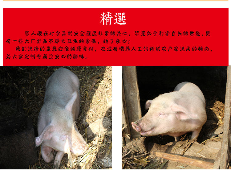 北川羌妹子腊猪舌300g袋装