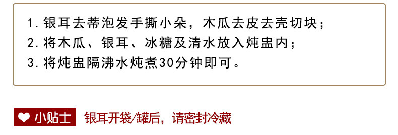 养生印 一级椴木银耳 50g 四川特产