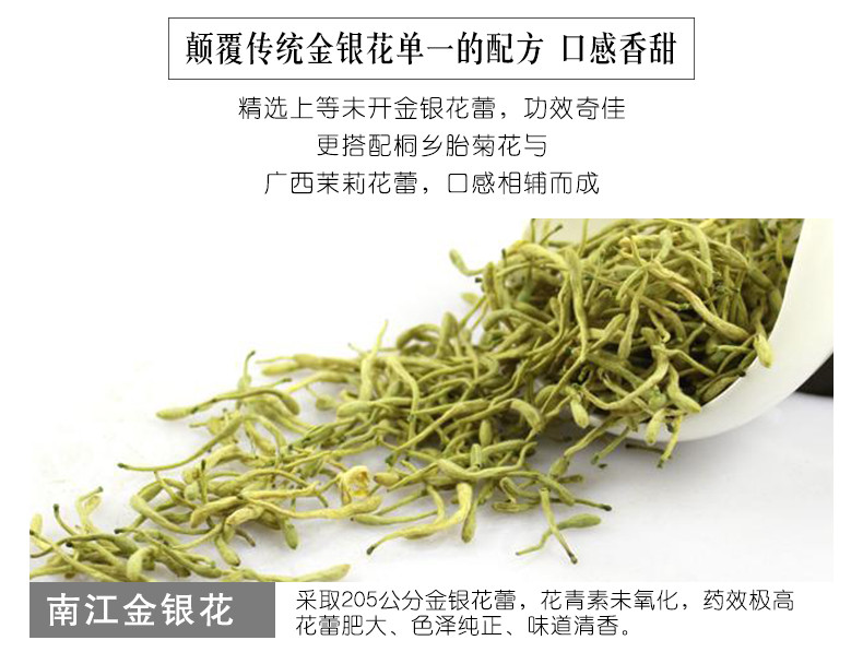 养生印 金银花茶罐装 四川特产48g